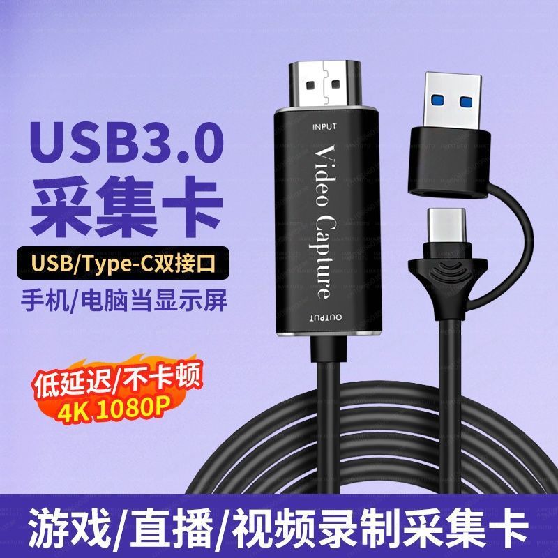 Capture Card Hdmi - kartu pengambilan video, HDMI ke Type-C,